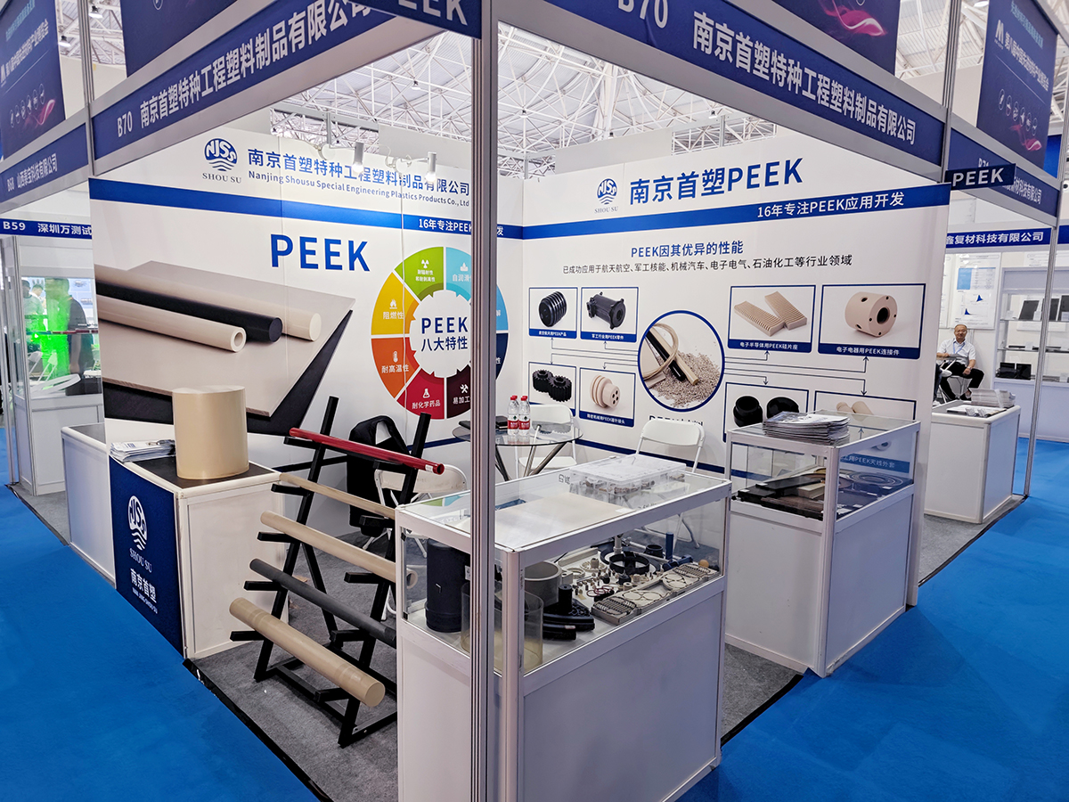 青島第8屆中國先進材料產(chǎn)業(yè)博覽會