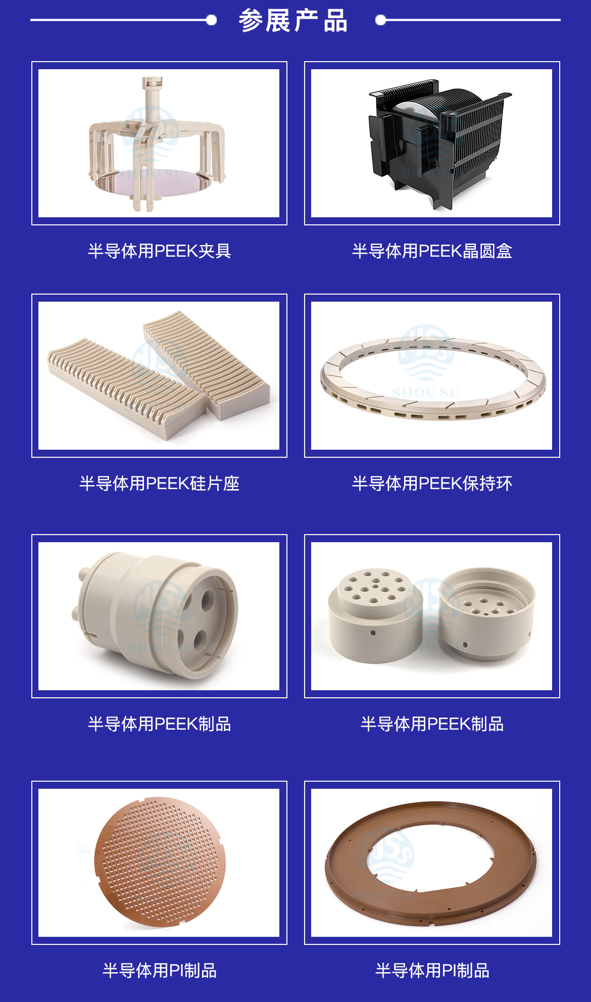 南京首塑與您相約深圳國際半導體展（SEMI-e）